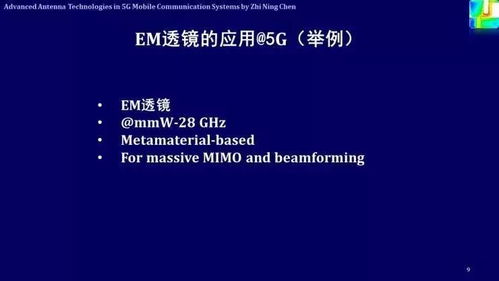 5G標準制定 開啟下一代通信技術新紀元
